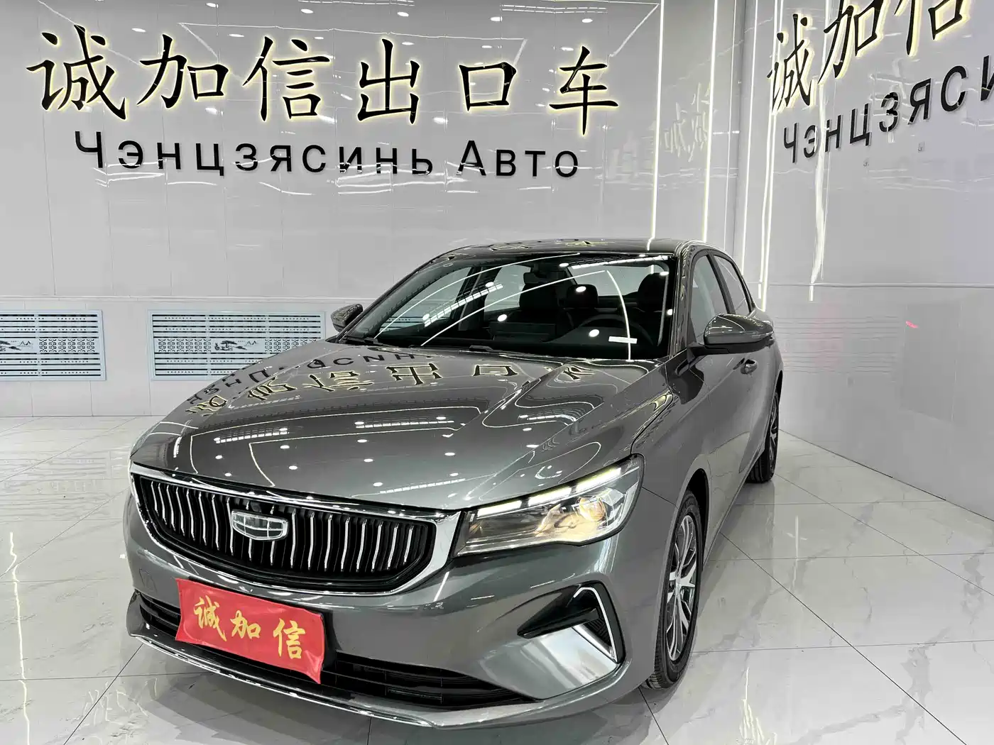 GEELY EMGRAND