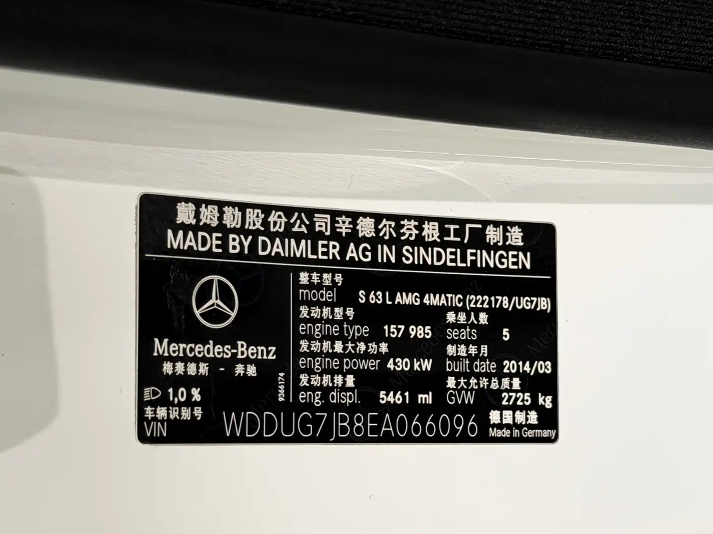 Mercedes-Benz S-Class AMG 2014 AMG S 63 L 4MATIC фото 27