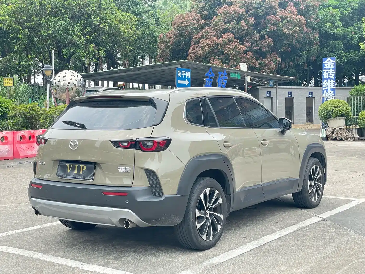 Mazda CX-50 2023 2023 2.5L Smart Edition