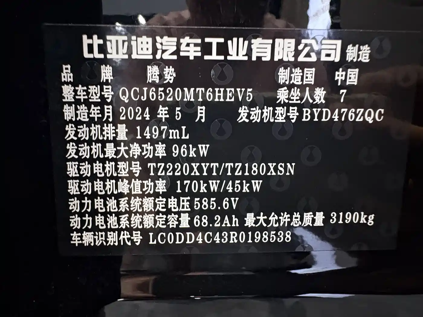 Denza D9 2025 2024 DM-i 980 AWD Flagship