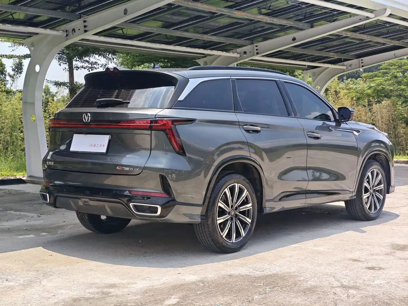 Photo 5 - Changan CS75 PLUS