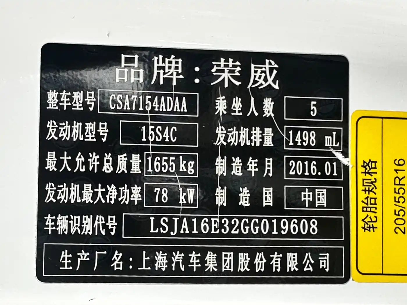 Roewe 360 2016 2015 1.5L Automatic Luxury