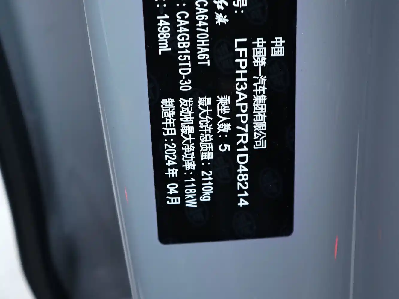 Фото 12 - Hongqi HS3