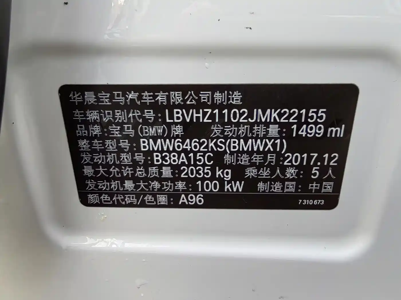 BMW X1 2018 sDrive18Li Fashion Model фото 21