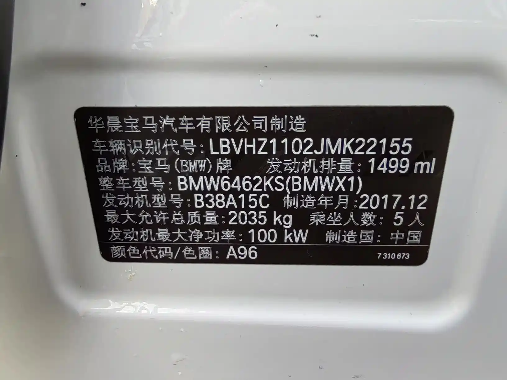 Фото 21 - BMW X1