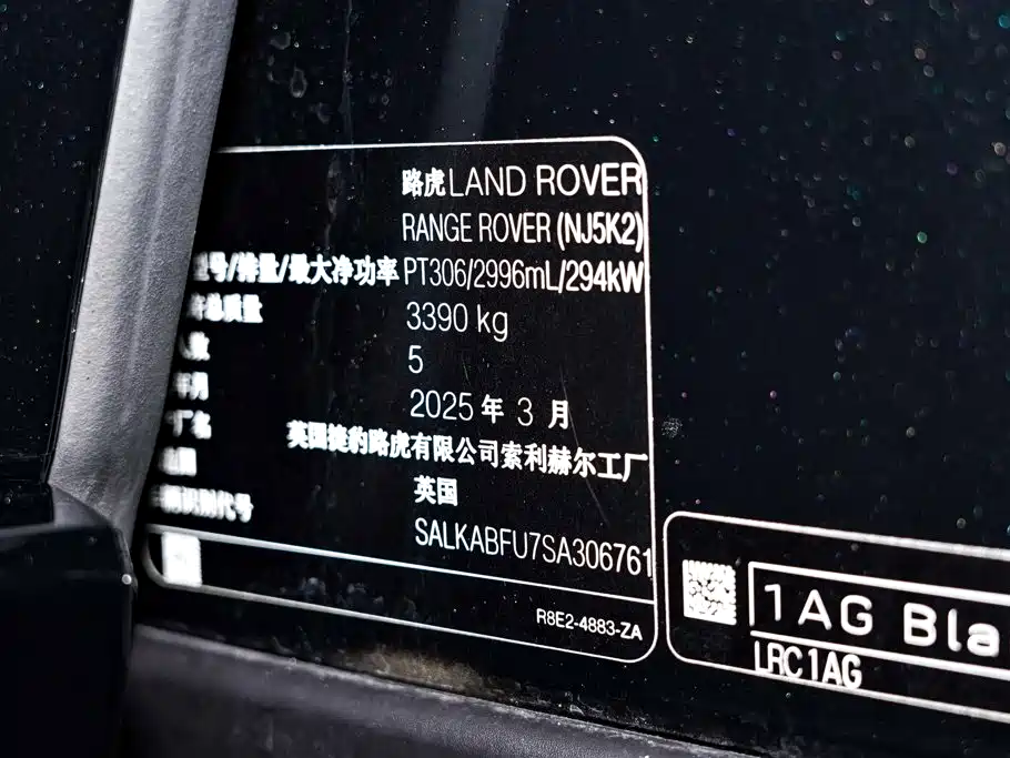 Land Rover Range Rover 2025 2025 3.0 L6 400PS Genesis Extended Wheelbase