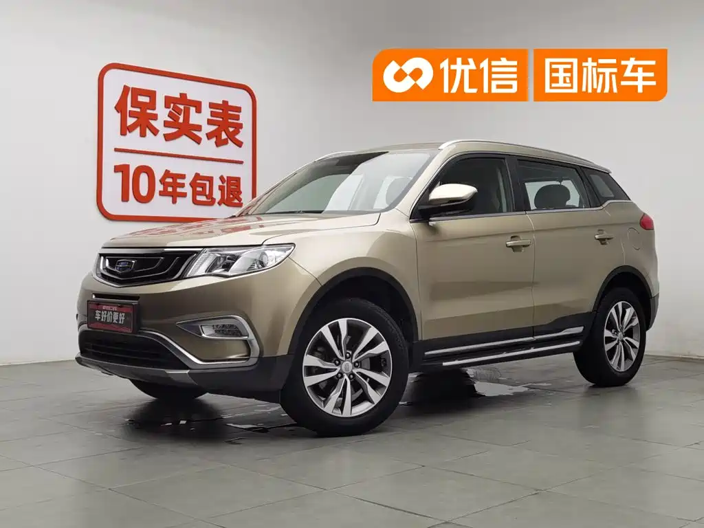Geely Boyue