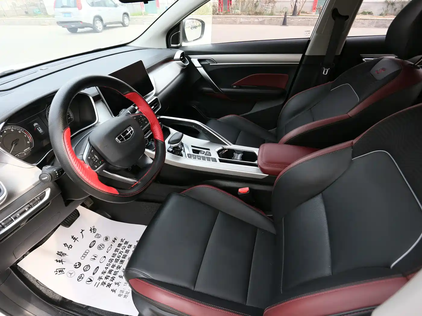 GEELY AUTOMOBILE BINYUE