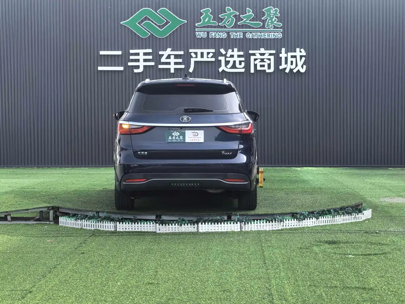 BYD Song MAX 2017 1.5T Auto Smart Elite 7-Seater фото 15
