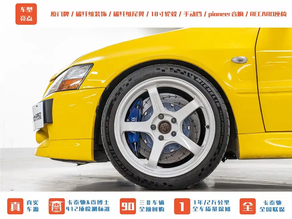 Mitsubishi Lancer 2006 2.0T EVO IX фото 27