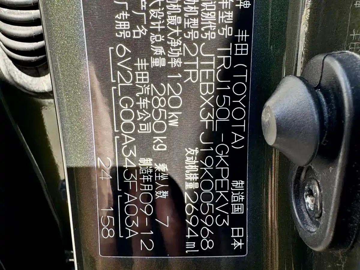 Toyota Prado (Import) 2010 2.7L Auto Luxury фото 14