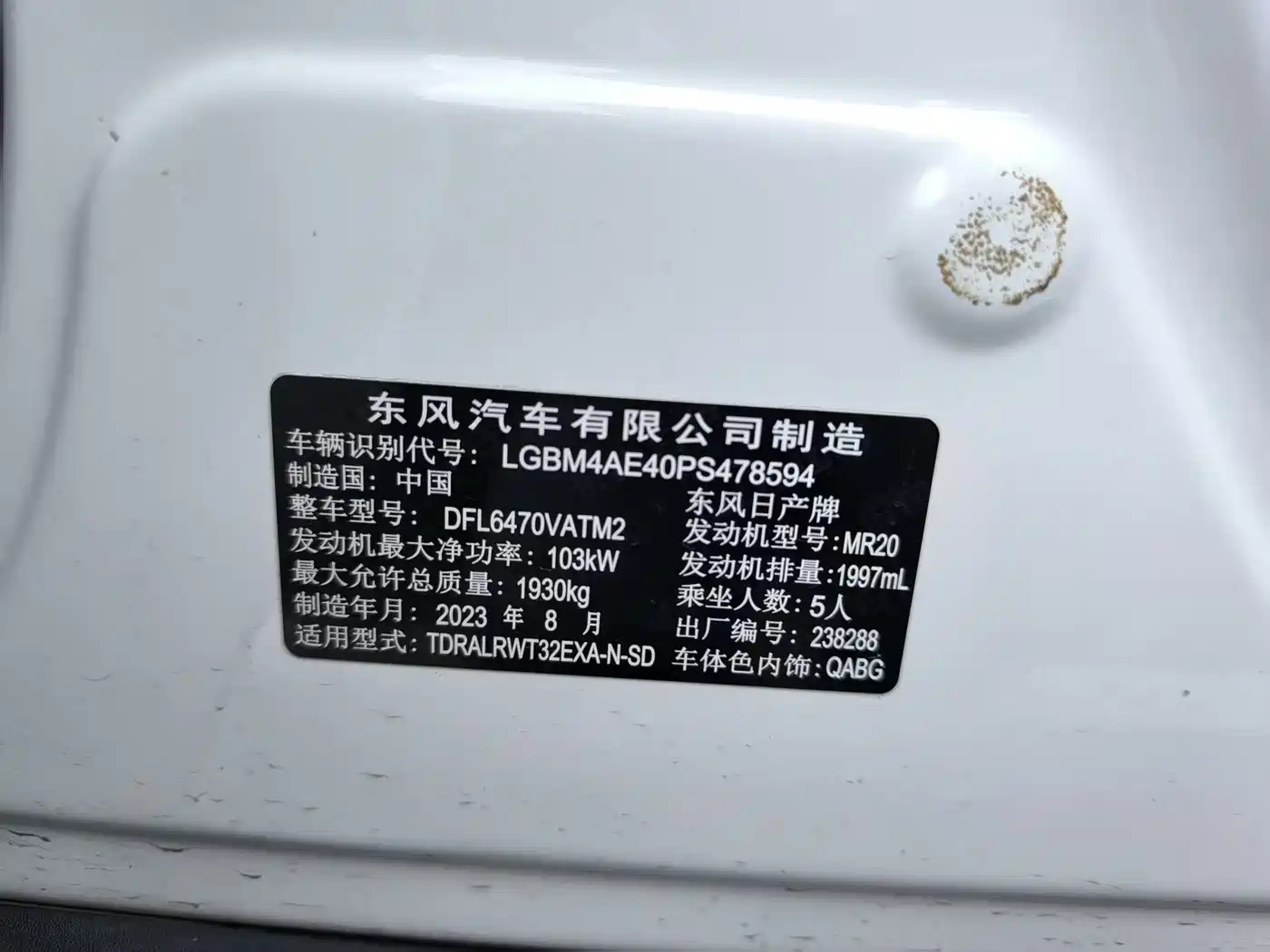 NISSAN QIJUN