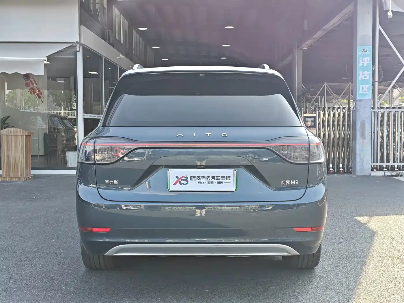 Aito M9 2024 2024 Extended Range Ultra 42kWh 6-Seater