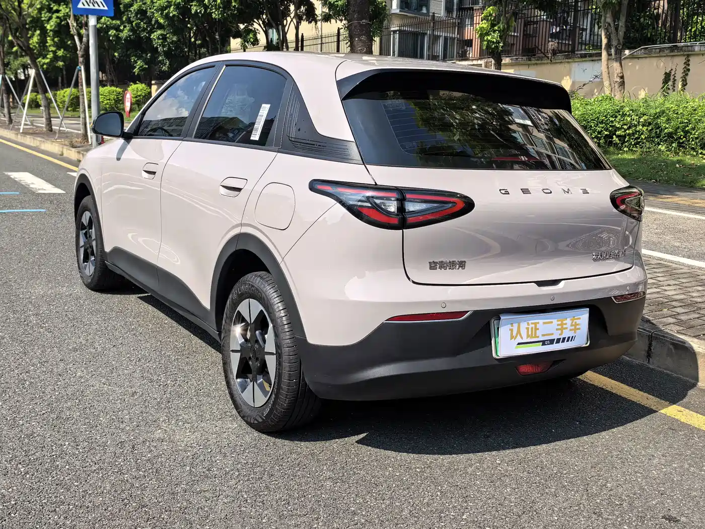 Geely Galaxy Starry Wish 2026 2026 Edition 410km Freedom Version