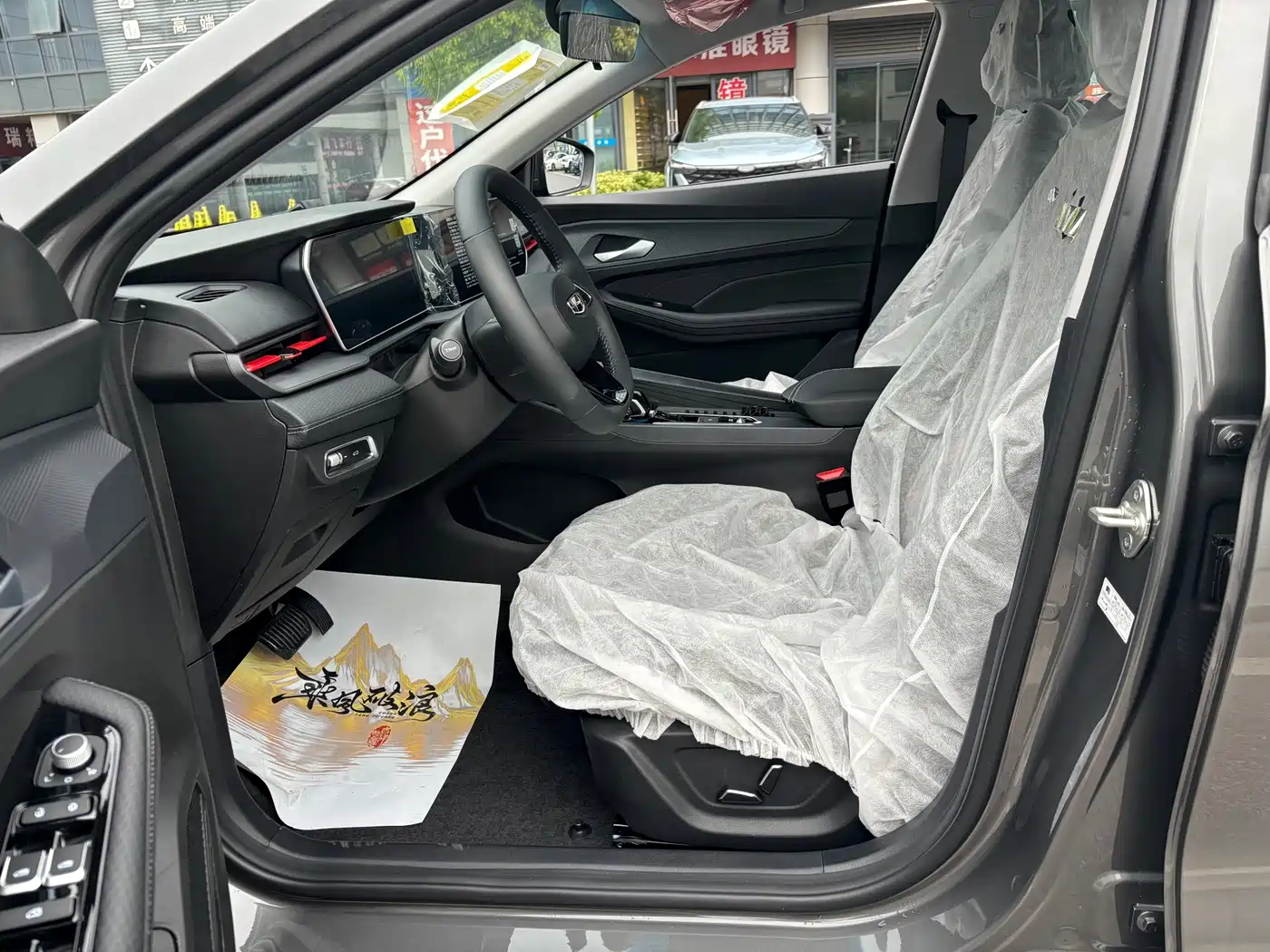 GEELY AUTOMOBILE BINRUI