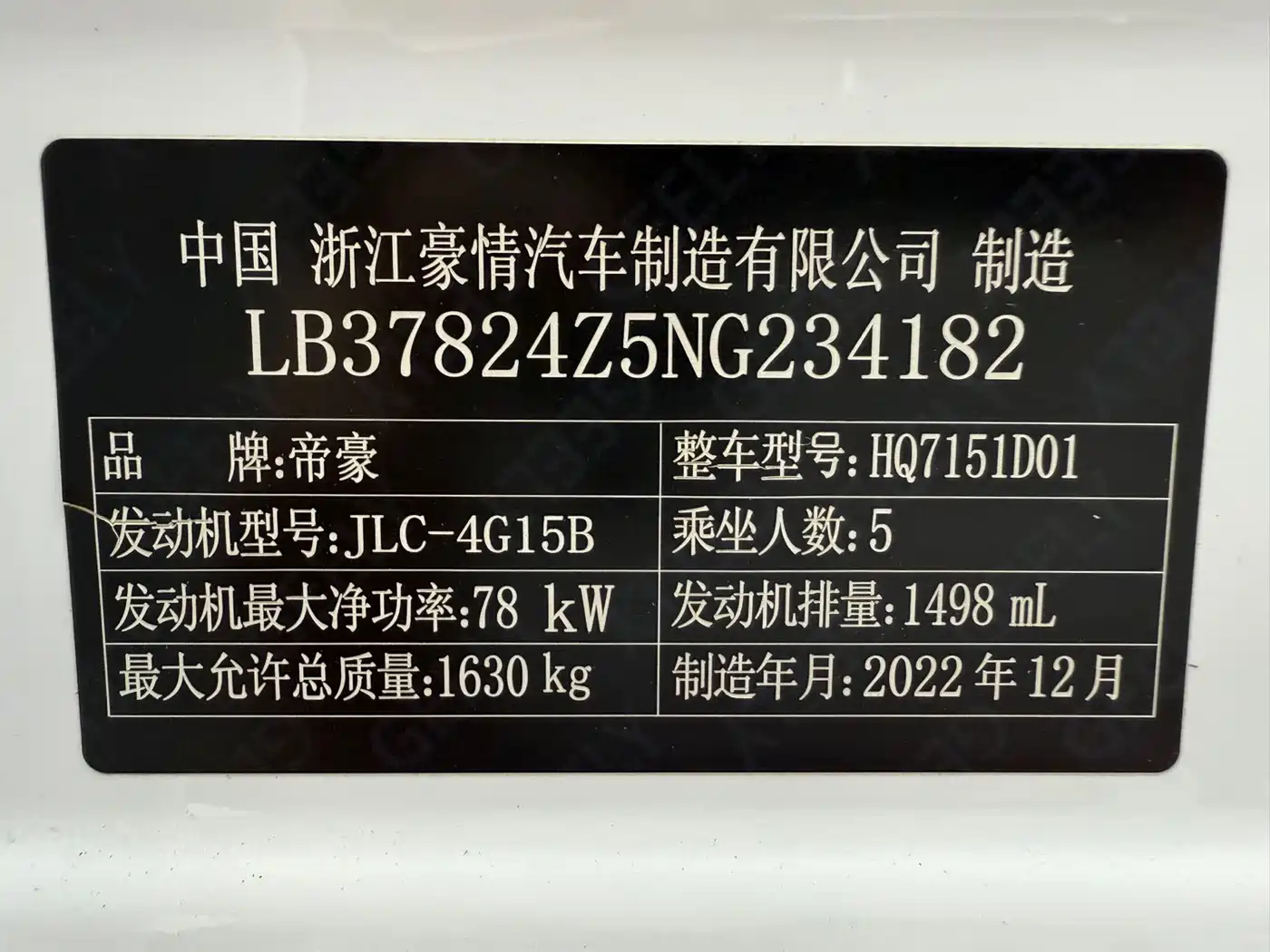 GEELY AUTOMOBILE EMGRAND