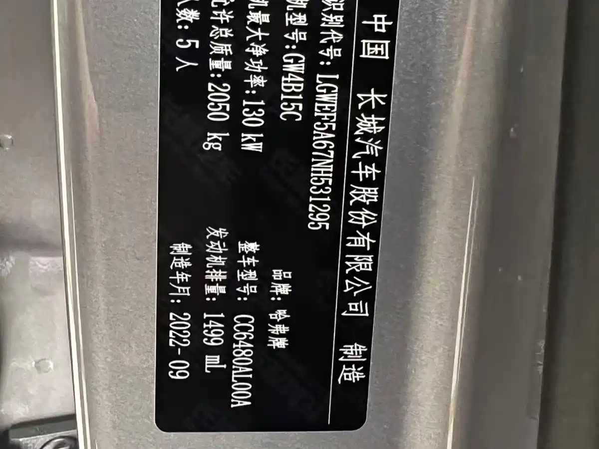 Haval Shenshou 2022 2022 1.5T Smart Enjoyment Edition