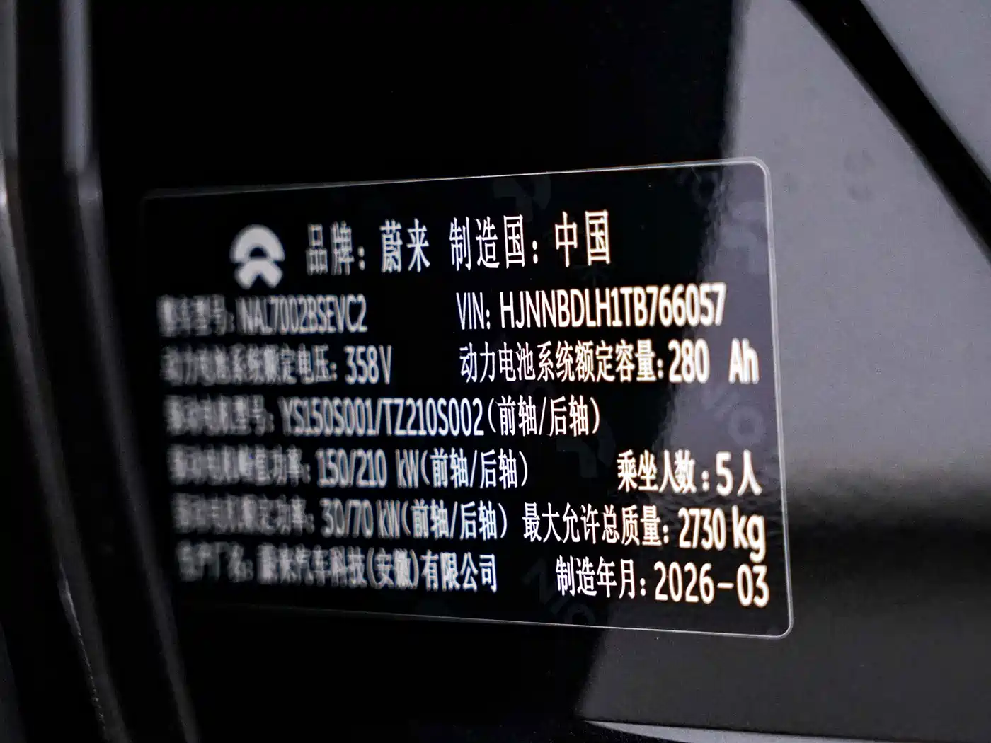 NIO ET5T 2026