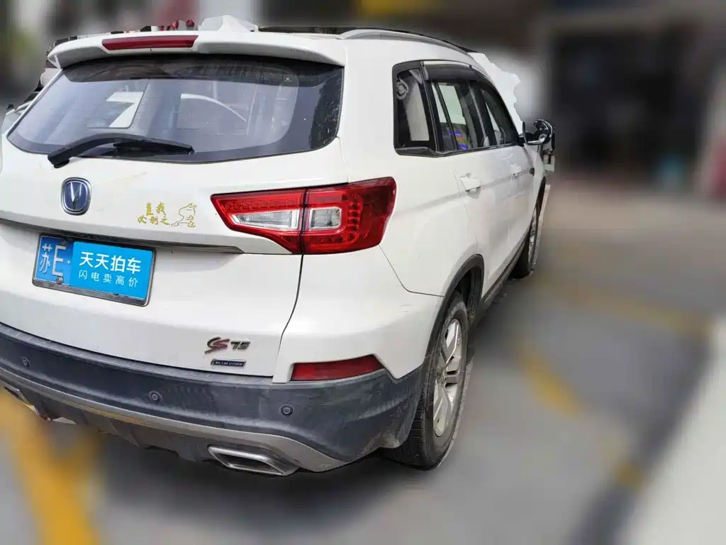 Photo 2 - Changan CS75
