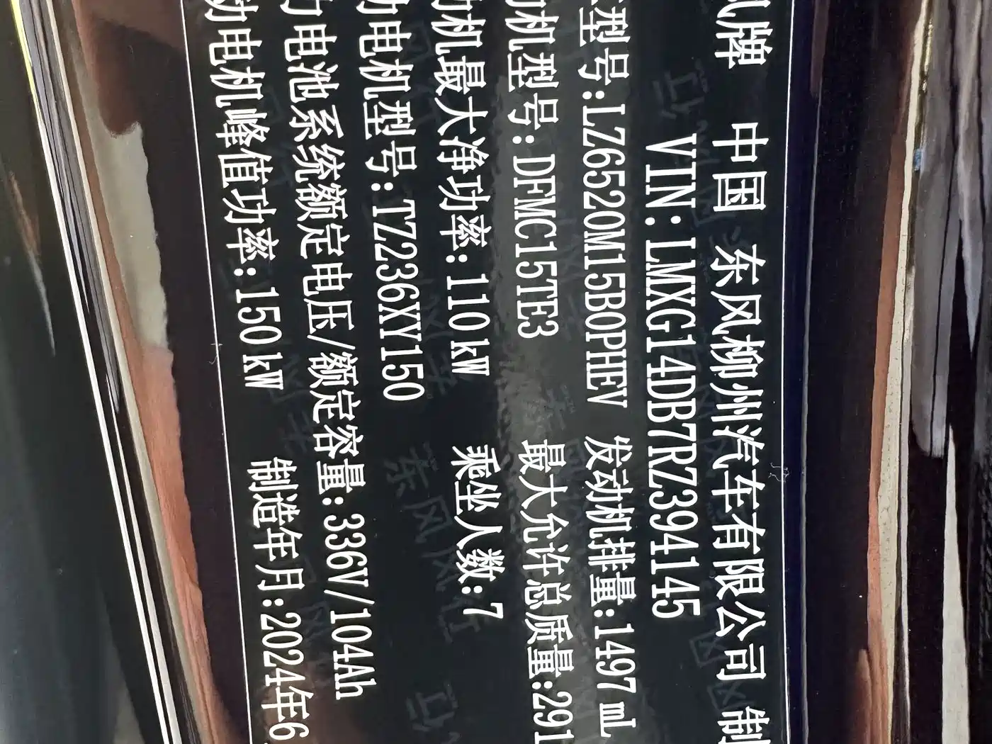 Dongfeng Fengxing Starlight V9 2026 2024 1.5TD 200km Chinese Knot Series Exclusive