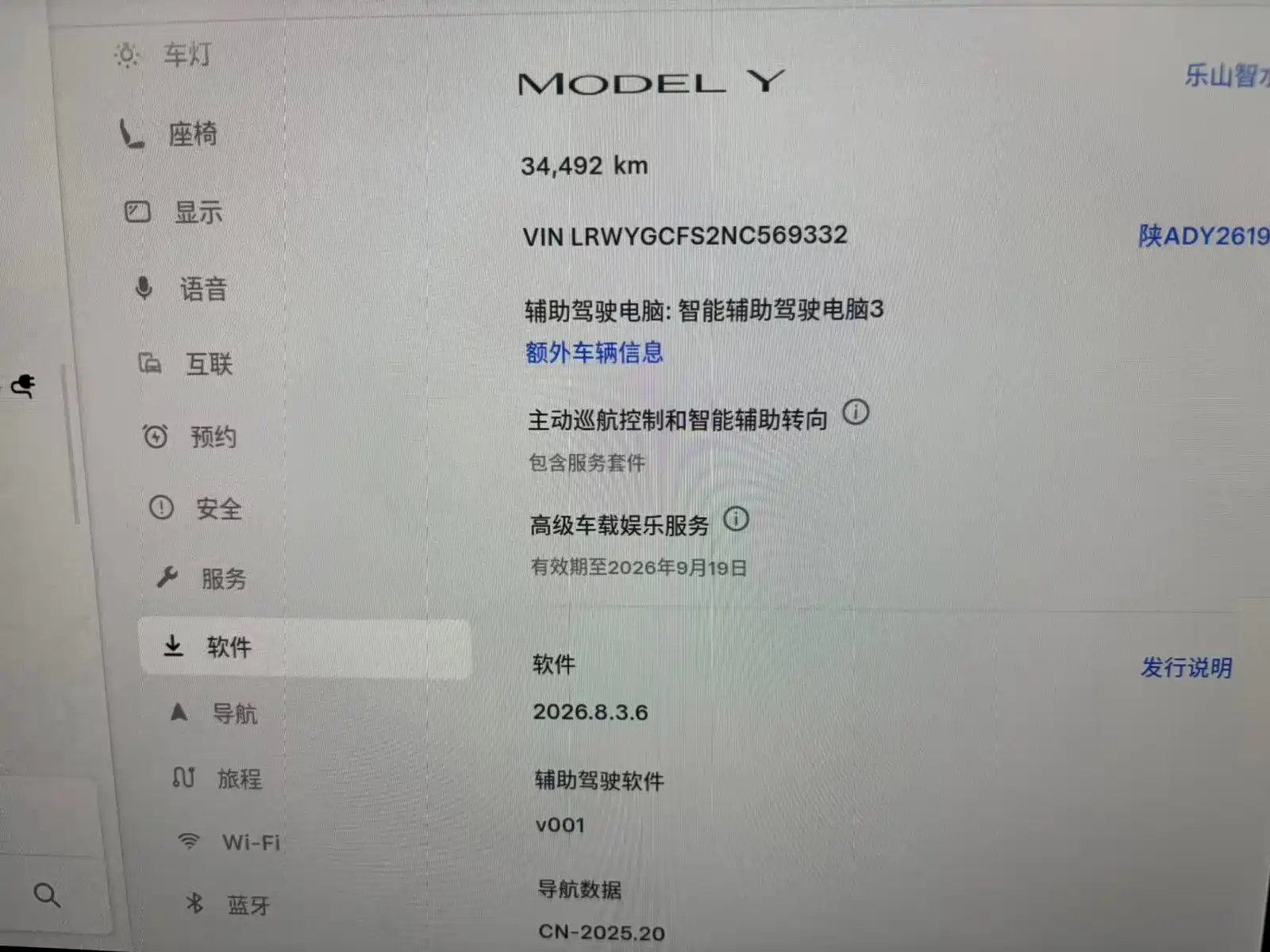 Фото 10 - Tesla Model Y