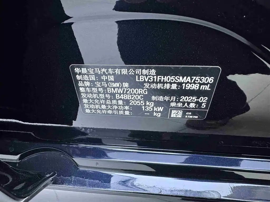 BMW 3 Series 2025 325Li M Sport Package фото 11