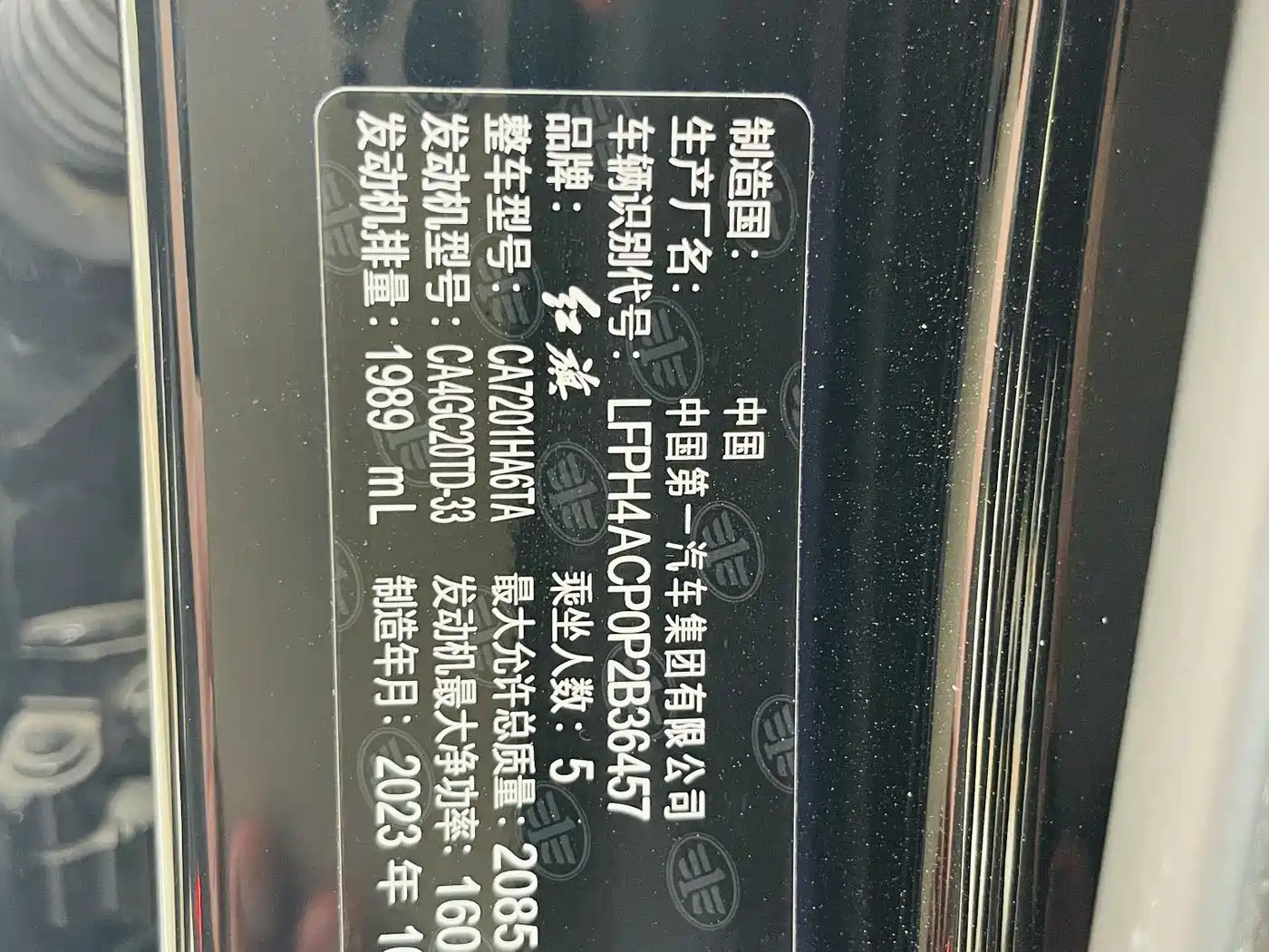 Hongqi H5 2024 2.0T Automatic Smart Connect Flag Smooth Edition фото 34