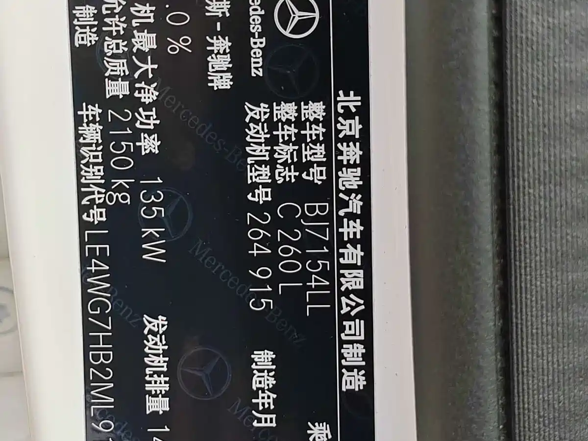 Mercedes-Benz C-Class 2021 C 260 L Sport Starry Exclusive Edition фото 22