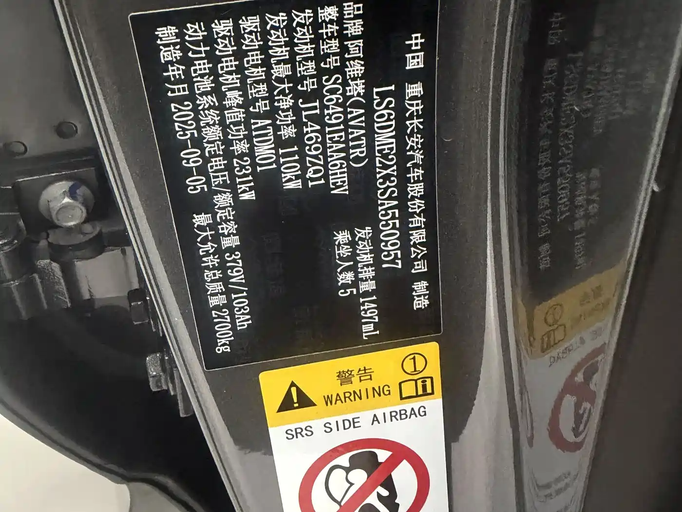Avatr 11 2025 Facelift Max Range Extender фото 26