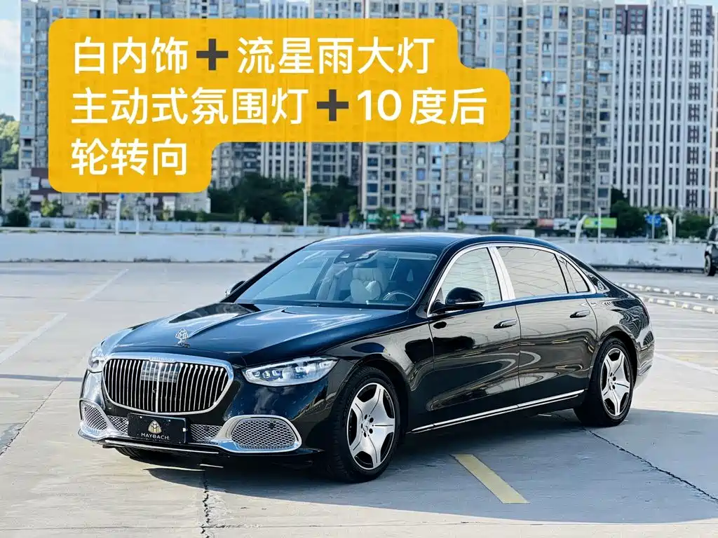 Mercedes-Benz Maybach