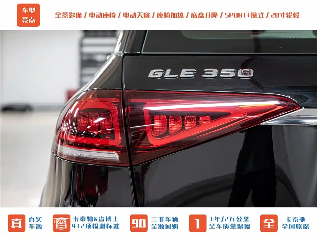 Mercedes-Benz GLE 2022 GLE 350 4MATIC Fashion фото 7