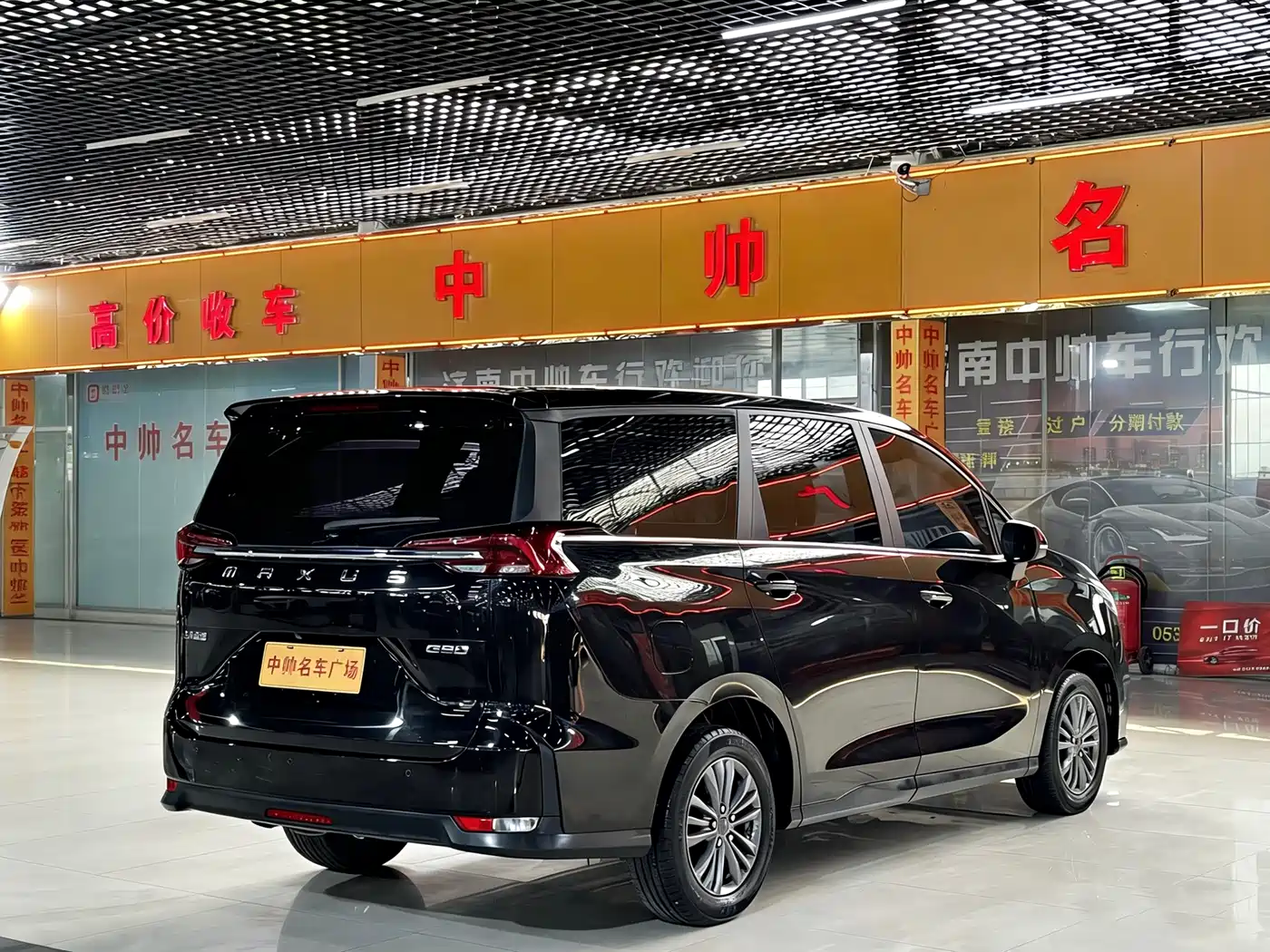 SAIC MAXUS CHASE G50