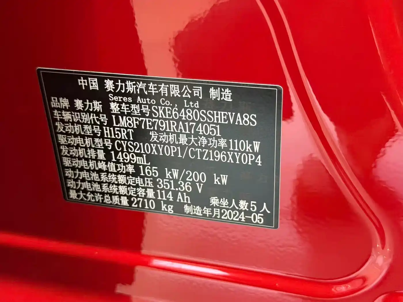 AITO Wenjie AITO M5 2024 Extended Range Max RS AWD Advanced Smart Driving Edition фото 15