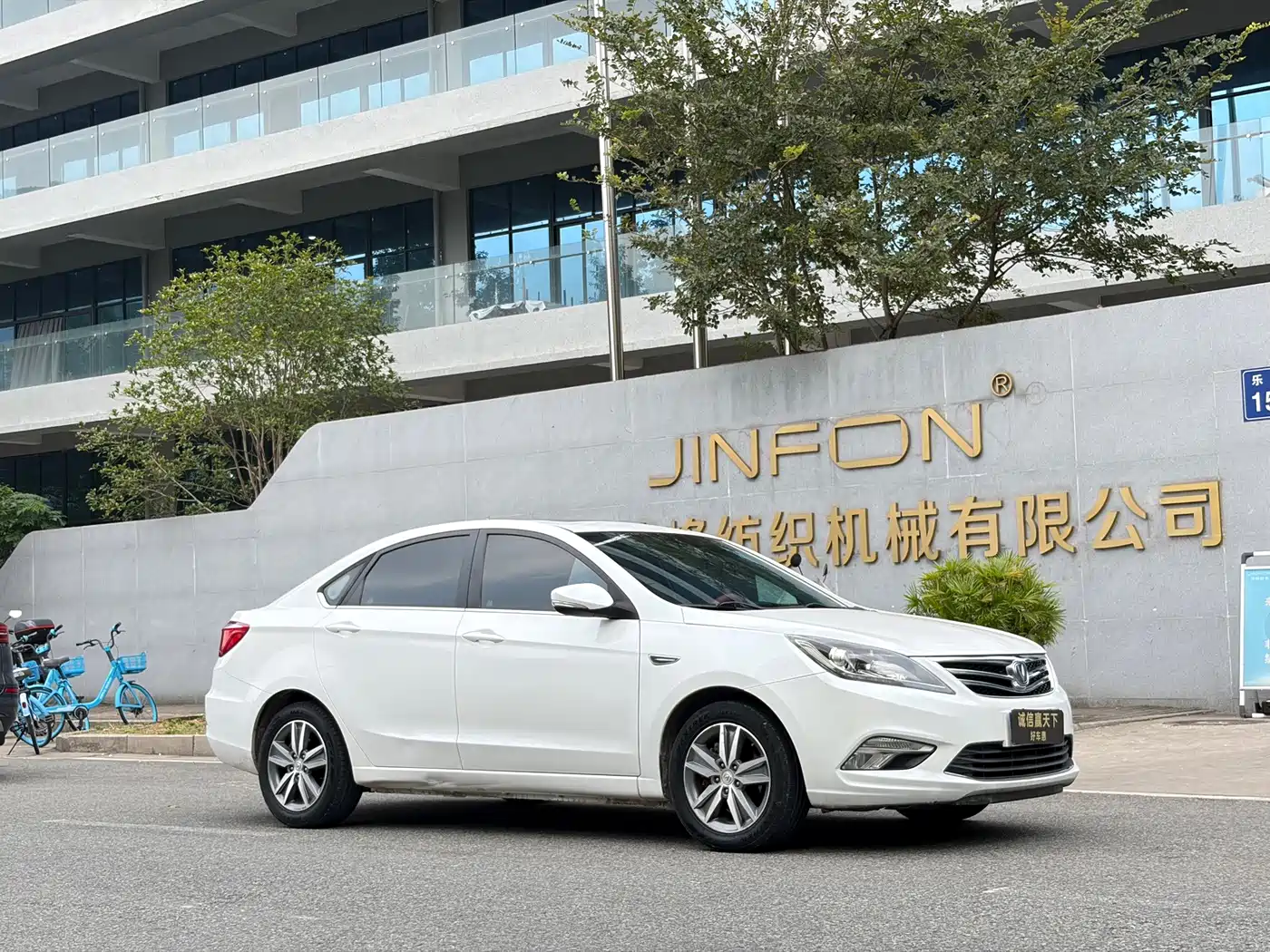 Photo 3 - Changan Eado