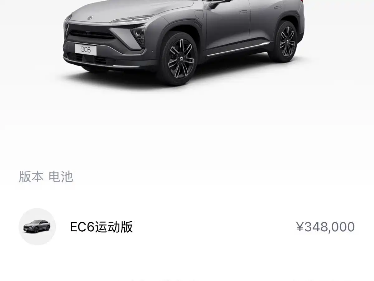 NIO EC6 2020 2020 Model 430KM Sport Edition