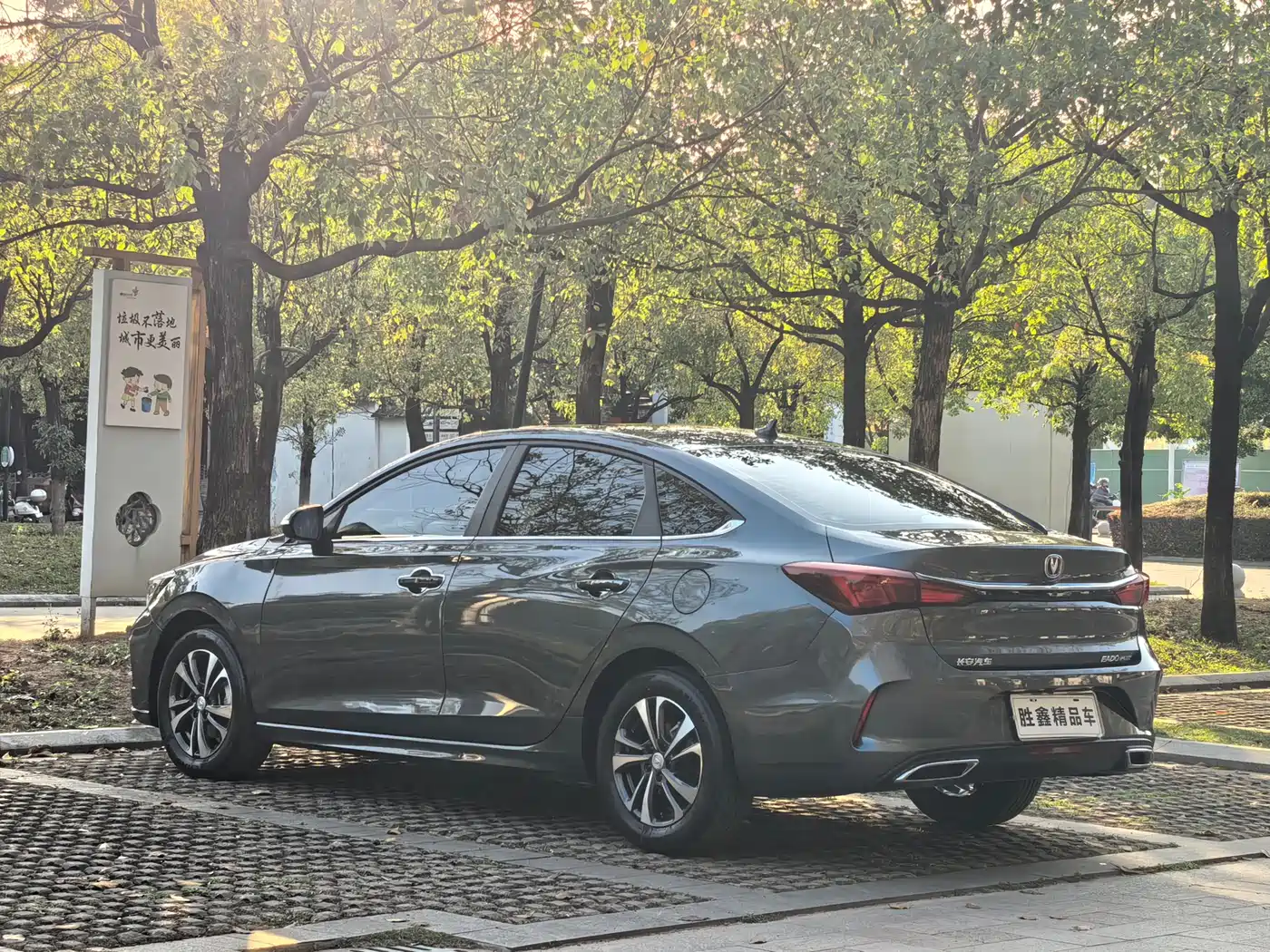 CHANGAN YIDONG