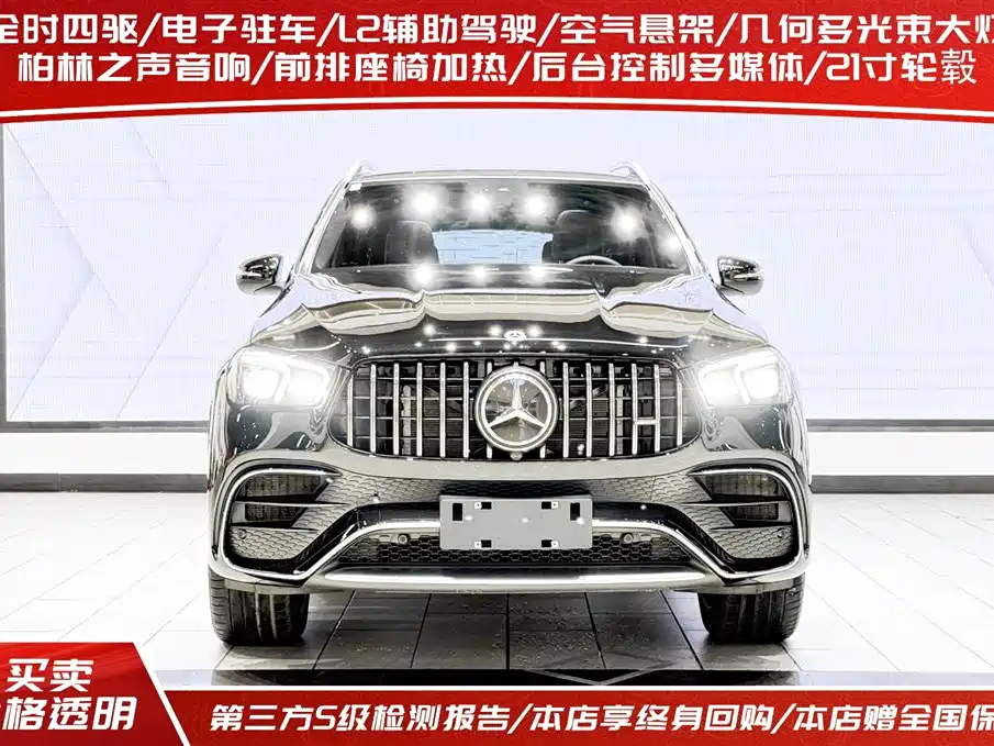 MERCEDES-BENZ GLE AMG