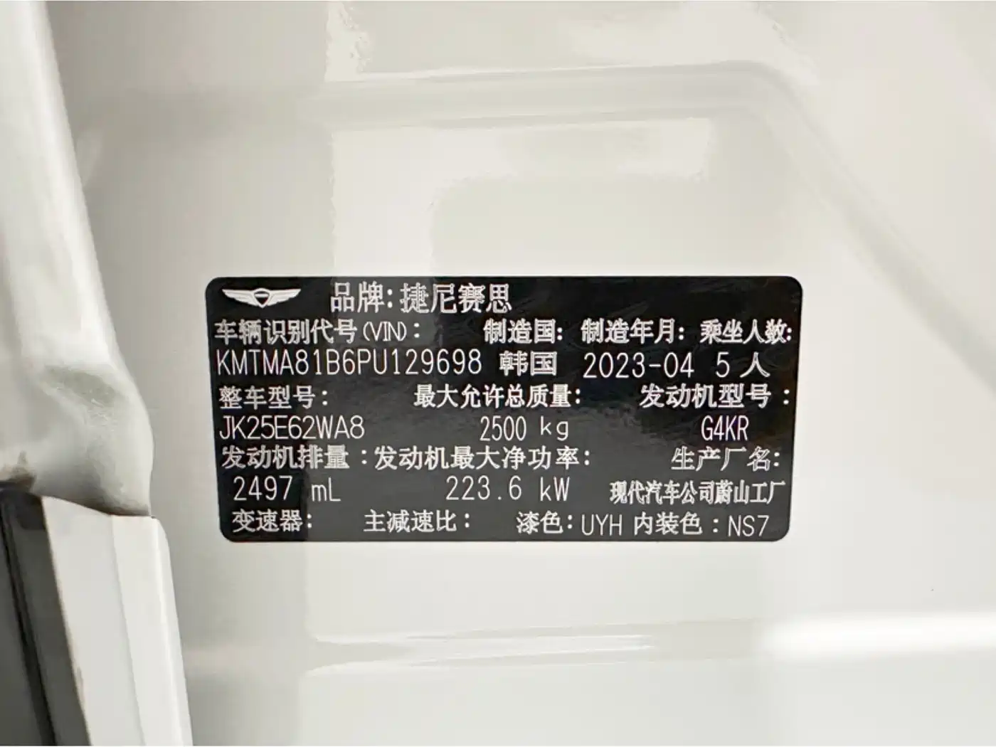 Genesis GV70 2023 2.5T 2WD Luxury Version фото 17