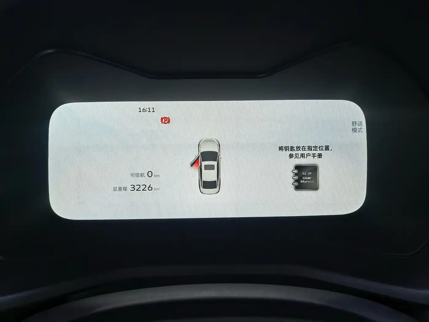 Geely Emgrand 2025 2025 4th Gen 1.5L CVT Flagship