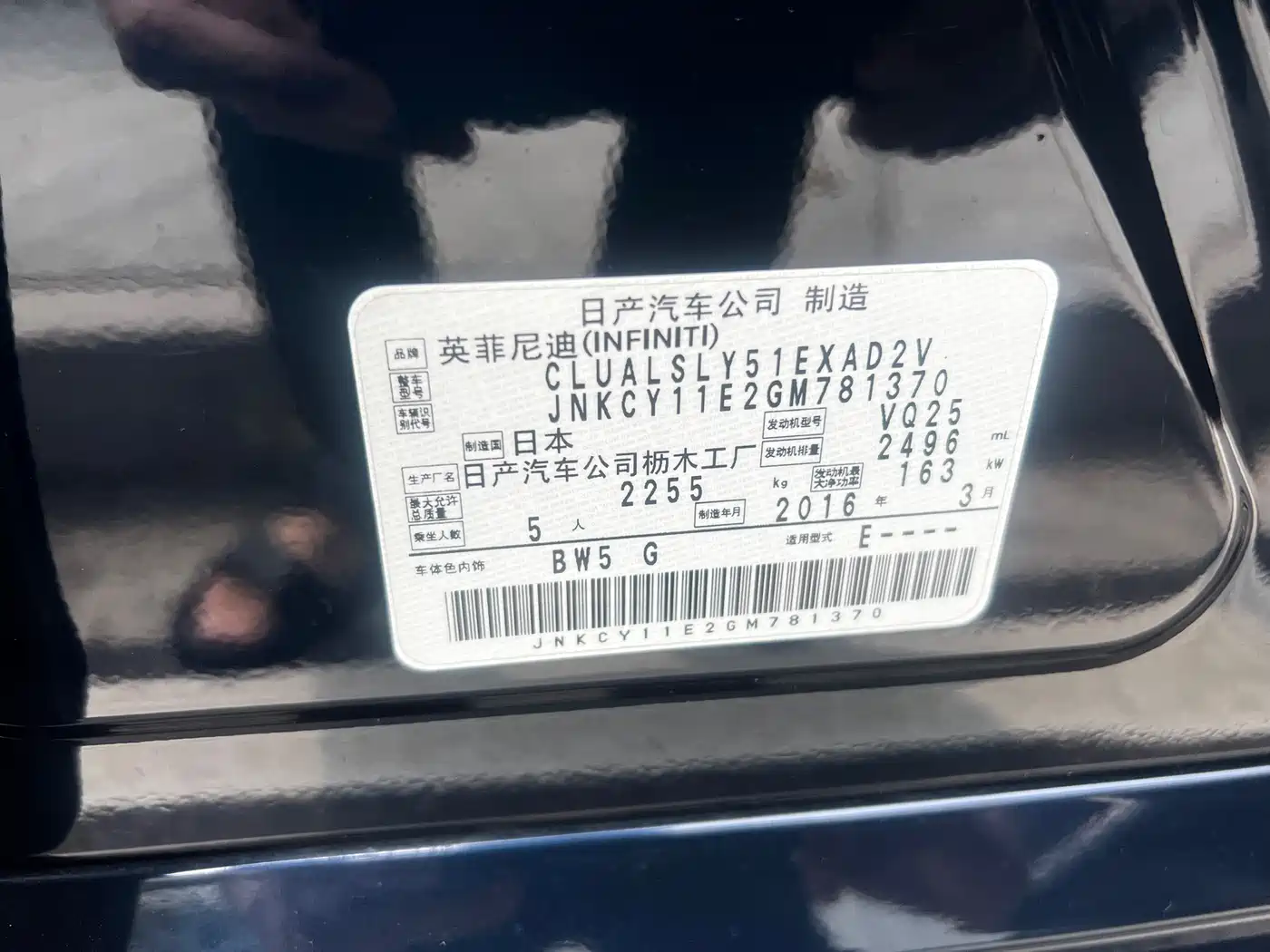 Infiniti Q70 2015 Q70L 2.5L Enjoyment Edition фото 36