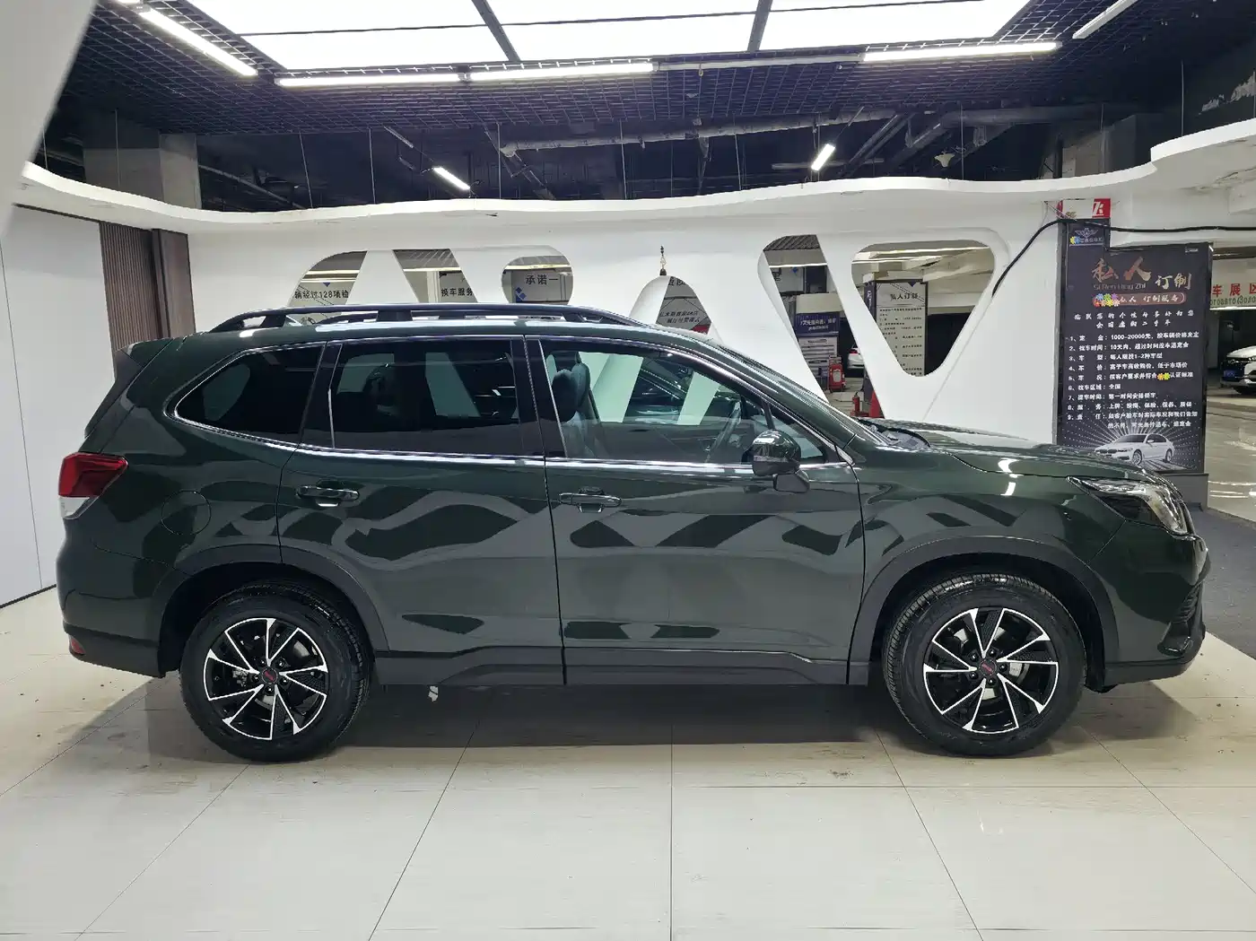 SUBARU FORESTER