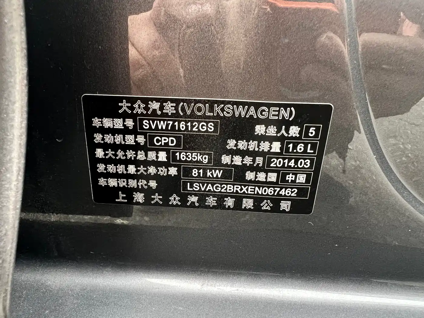 Volkswagen Santana 2013 1.6L Automatic Comfort Edition фото 15