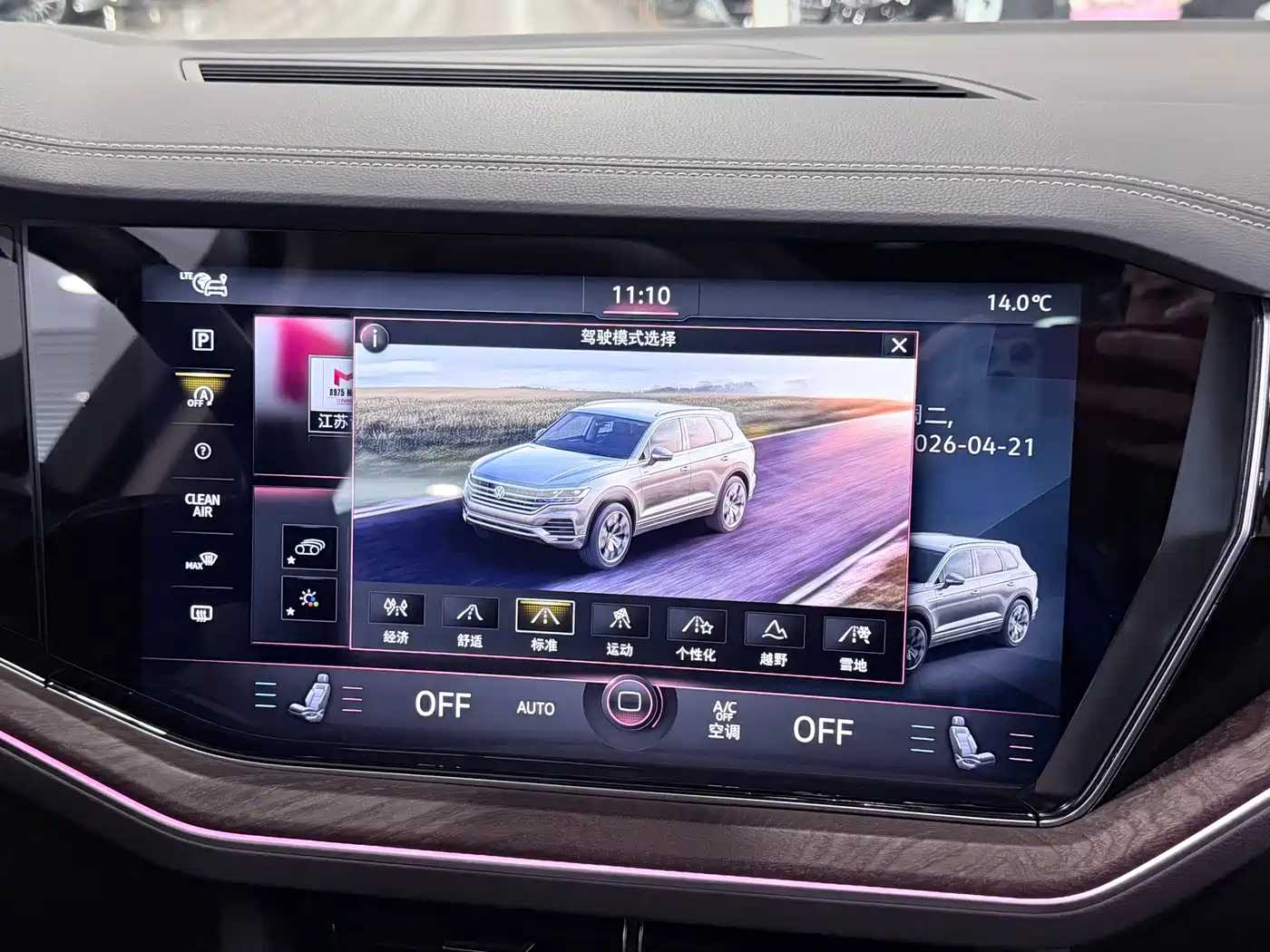 Volkswagen Touareg 2023 3.0TSI R-Line Classic Sports Package фото 18