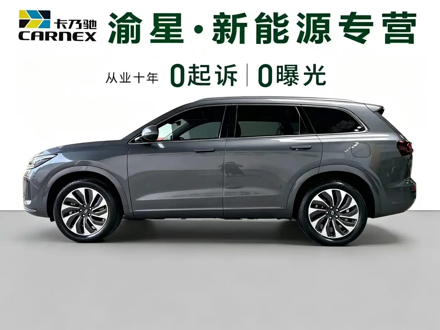 Aito M7 2023 2022 1.5T AWD Luxury Edition