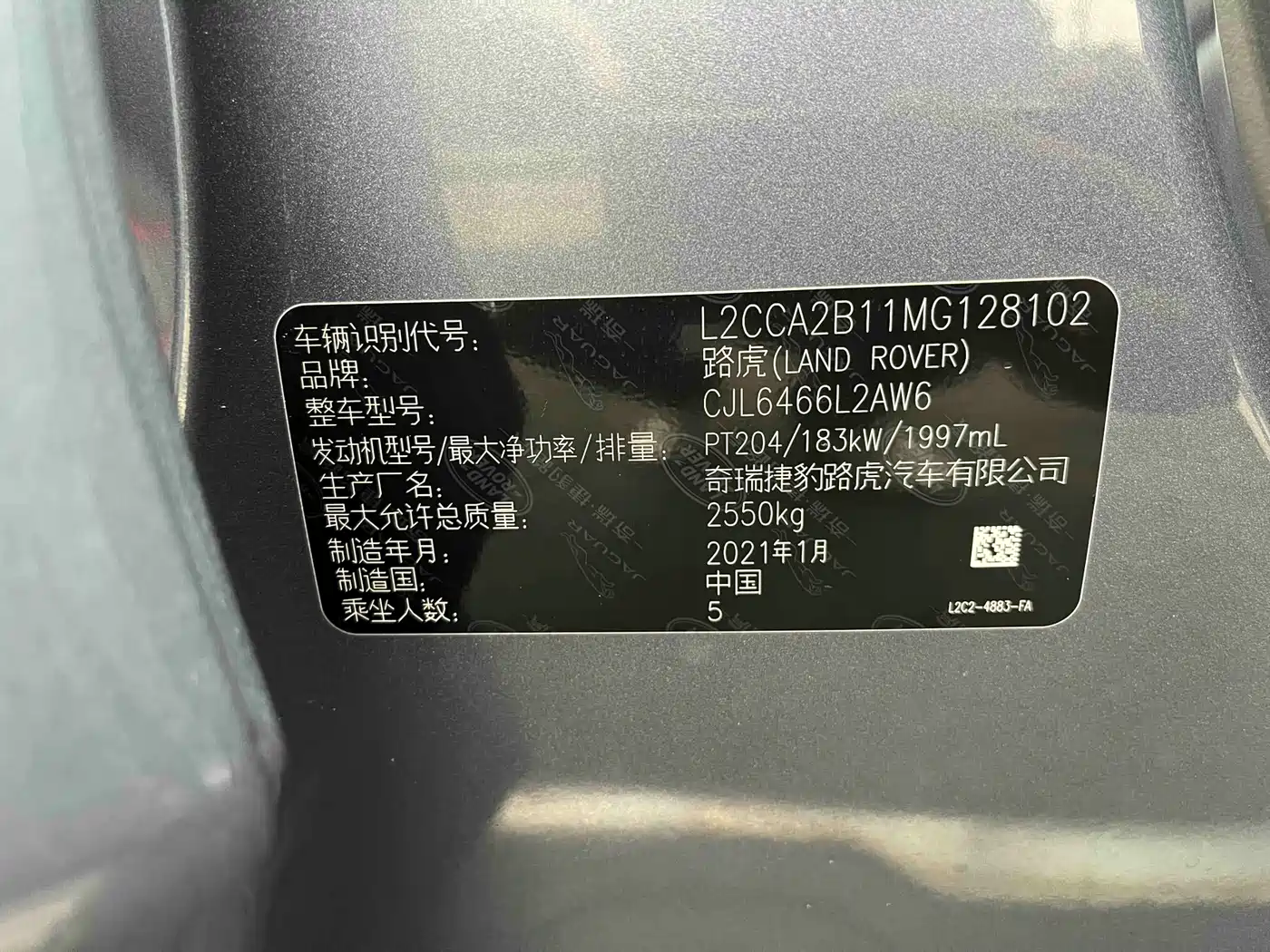 LAND ROVER DISCOVER SPORTS