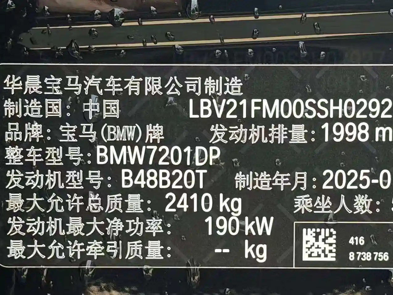 BMW 5 Series 2025 530Li Premium M Sport Package фото 8
