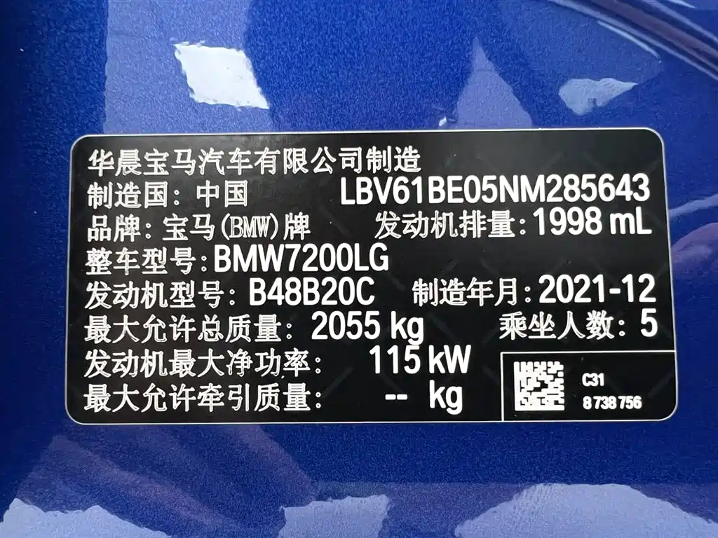 BMW 3 Series 2022 320Li M Sport Package фото 26