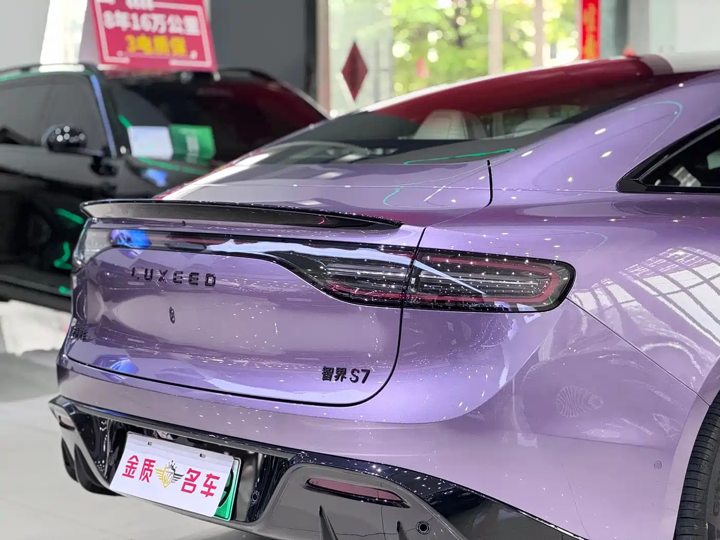 Zhijie S7 2026 2026 Max