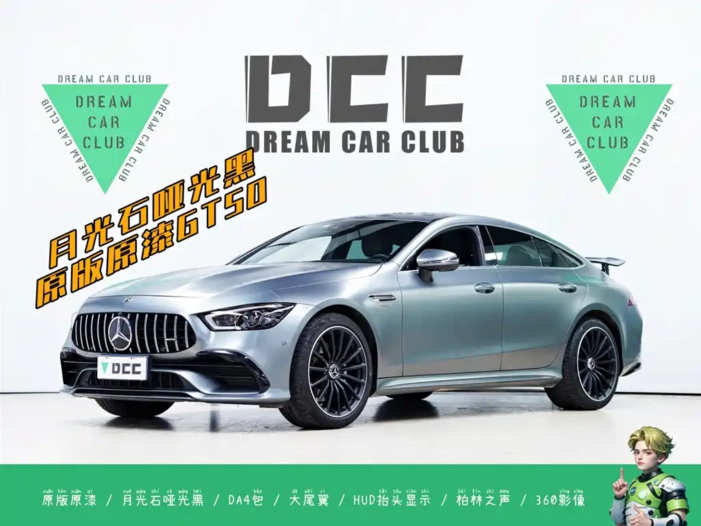 Mercedes-Benz AMG GT 2019 AMG GT 50 4-Door Coupe