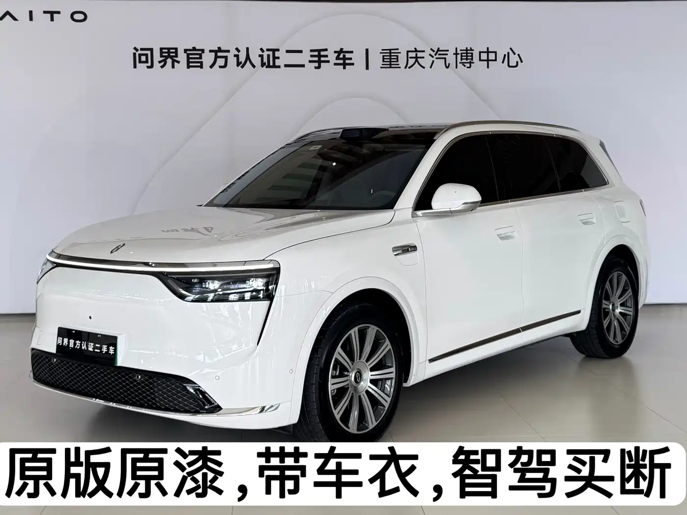 AITO Wenjie AITO M8 2025 Pure Electric Max+ 5-Seater Long Range Version